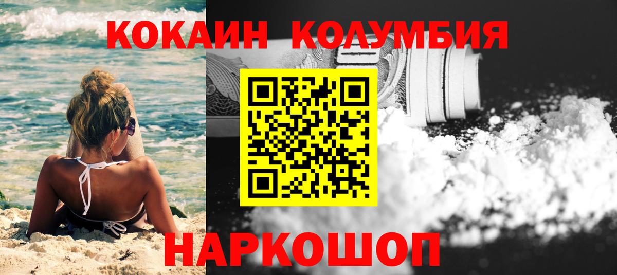 Железноводск  Cocaine 97%  Cocaine  Вход с VPN  Кокаин 97% 