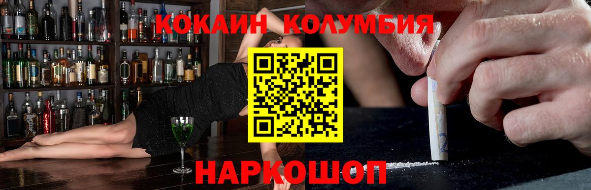 КОКАИН Боливия Железноводск