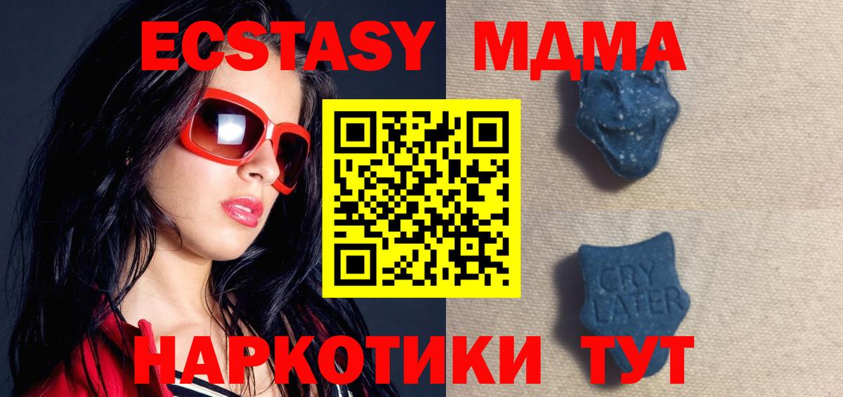 Экстази 280мг  Вход с VPN  Ecstasy  Железноводск  hydra ссылки  ЭКСТАЗИ круглые 