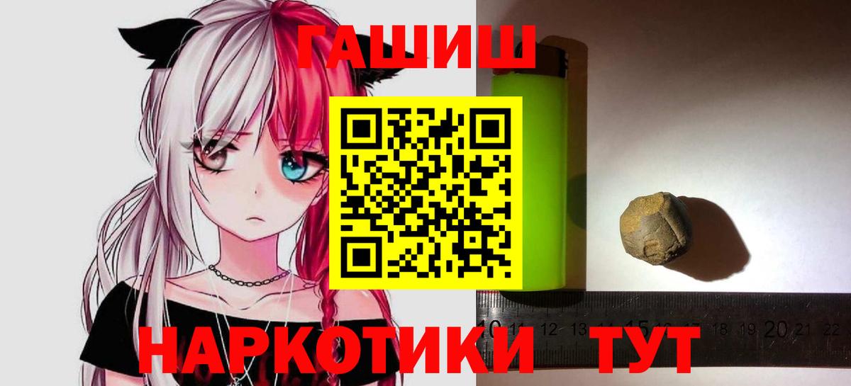 Железноводск  ГАШИШ AMNESIA HAZE  Гашиш хэш  Вход с VPN 