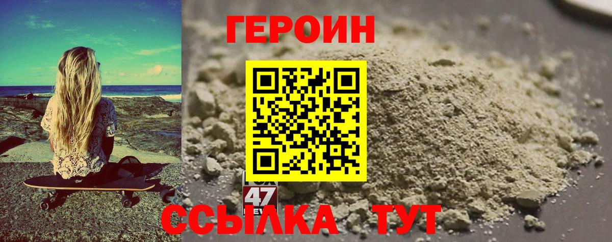 Героин гречка Железноводск