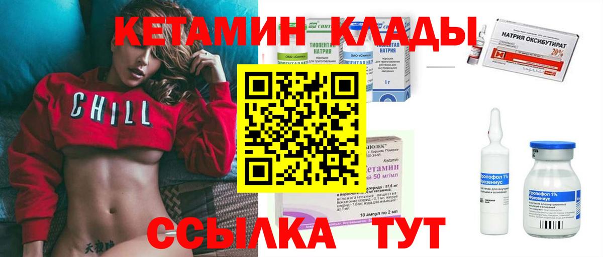 Кетамин ketamine Железноводск