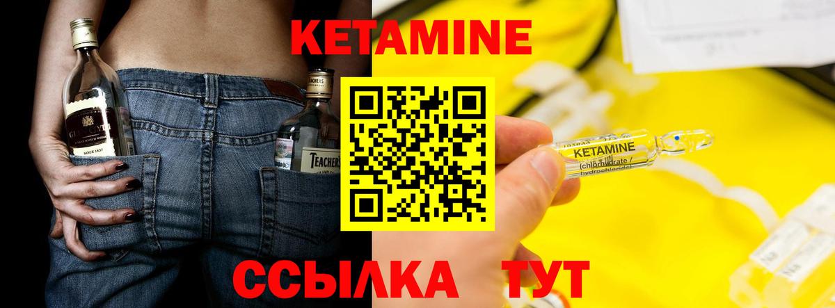 Железноводск  КЕТАМИН VHQ  площадка как зайти  Вход с VPN  КЕТАМИН ketamine 