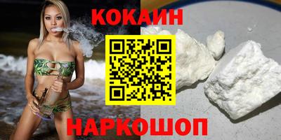 кокаин Мариинск