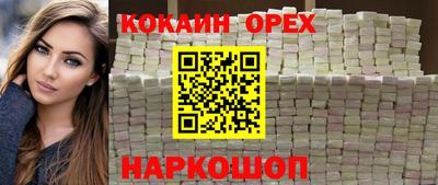 кокаин Мариинск