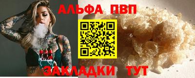 ALPHA PVP Малоярославец