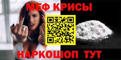 мефедрон VHQ Можайск