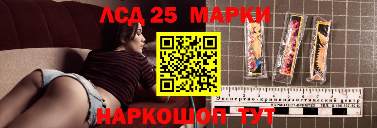 ЛСД экстази кислота  Вход с VPN  ЛСД экстази кислота  Железноводск 