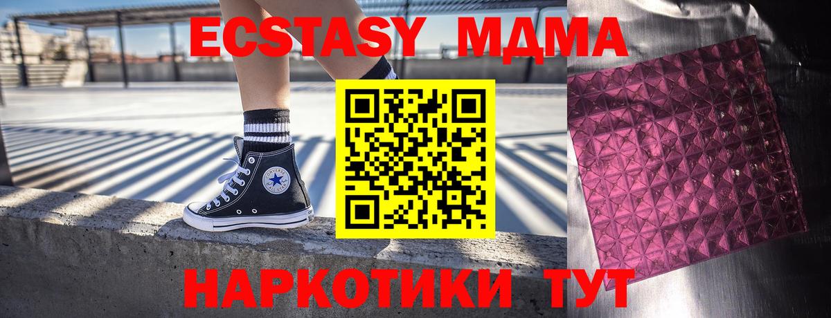 МДМА VHQ Железноводск