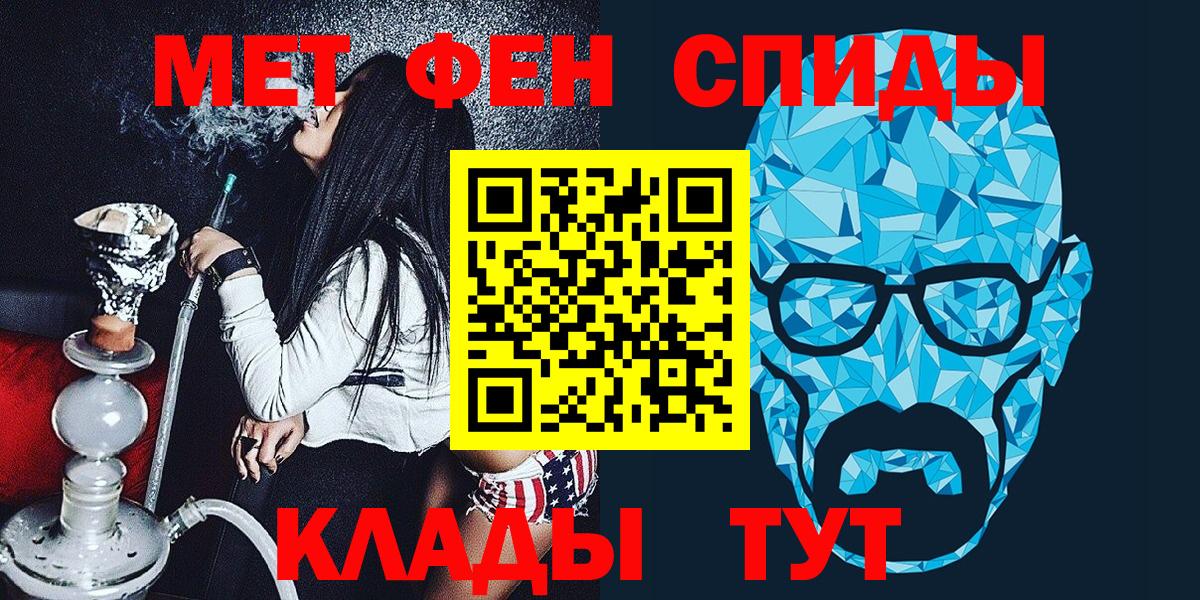 Метамфетамин витя Железноводск