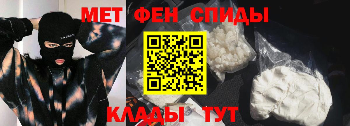 Железноводск  Метамфетамин  Вход с VPN  МЕТАМФЕТАМИН Декстрометамфетамин 99.9% 