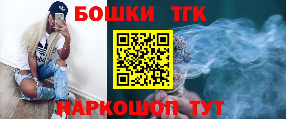 Каннабис Bruce Banner  Бошки Шишки Amnesia  Вход с VPN  Железноводск 